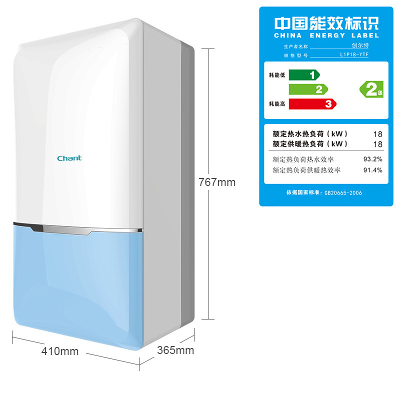 创尔特(Chant) 燃气壁挂炉 天然气地暖采暖洗浴两用翻盖款 26KW天然气浅蓝色 苏宁安装(经济型)
