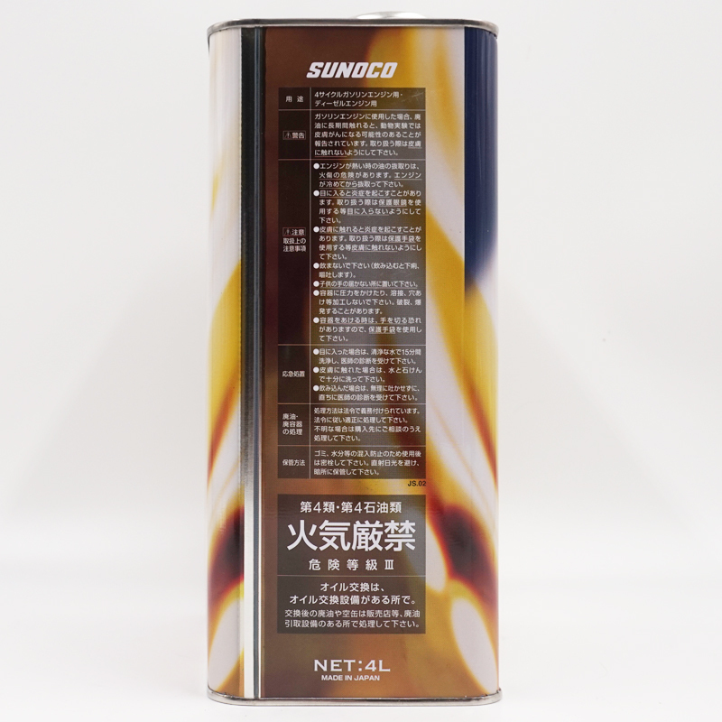 太阳SUNOCO 5W30 4L 全合成机油 原装进口