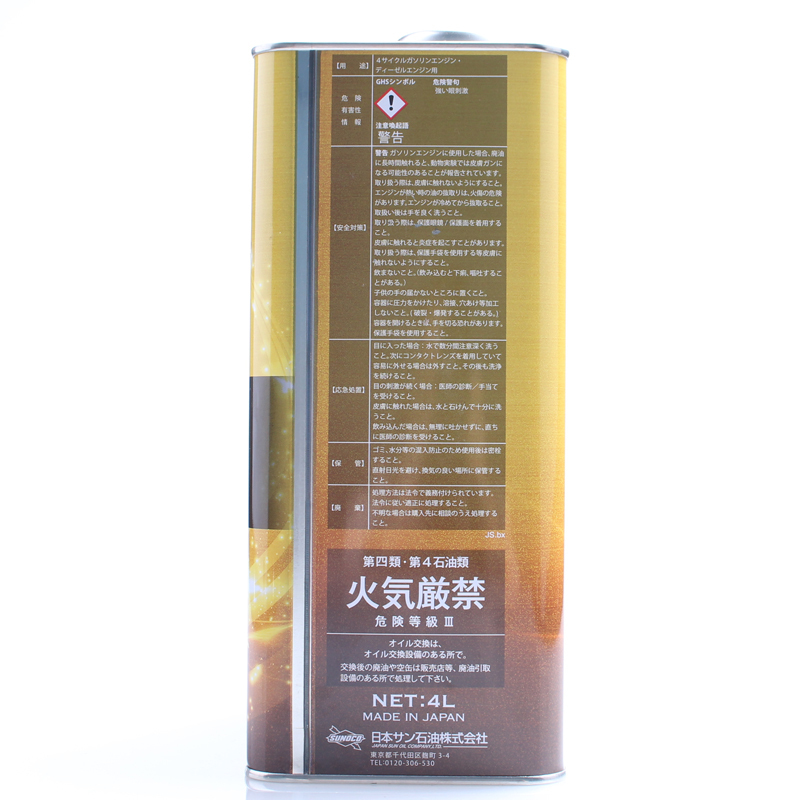 太阳SUNOCO C3 5W30 4L 全合成机油 原装进口