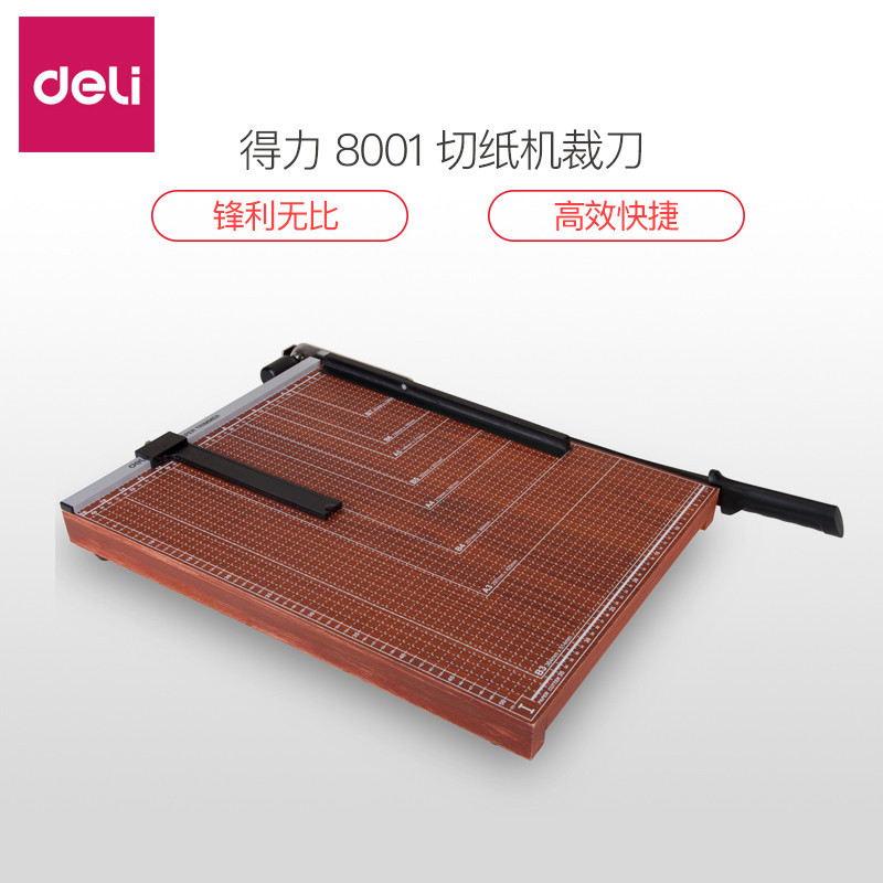 得力8001 B3 切纸刀 木质裁纸刀 切纸机 裁照片刀 裁剪用品 切割机 530x410mm(21x16)
