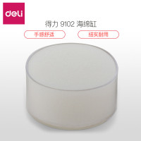 得力 湿手器 得力办公文具海绵缸 湿手器9102 沾水缸
