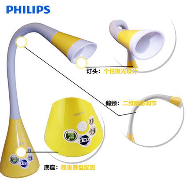 飞利浦(Philips) 酷炫LED台灯4.8W(台)