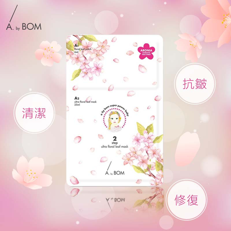 A.by BOM 超能婴儿 基因桃花美颜面膜 5片/盒 面贴膜 清爽修护 滋润营养