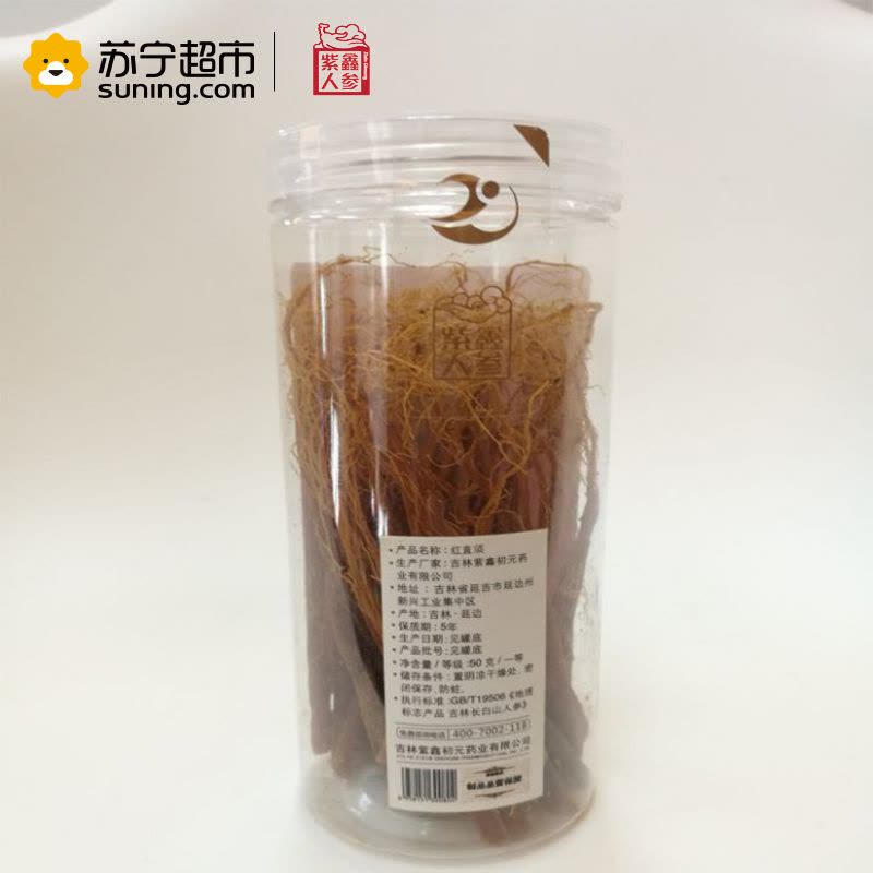 紫鑫东北长白山红直须50g图片