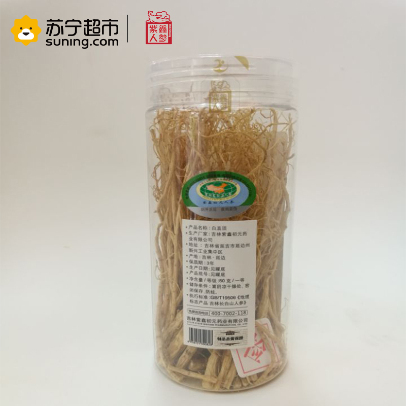 紫鑫长白山人参参须泡茶煲汤送礼罐装白直须50g