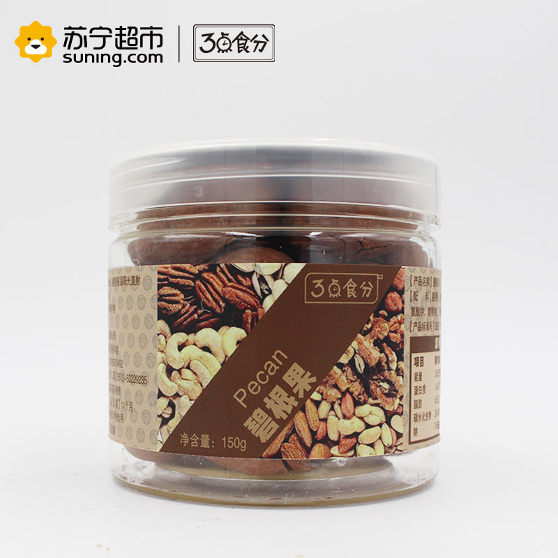 3点食分 零食 坚果 碧根果 150g