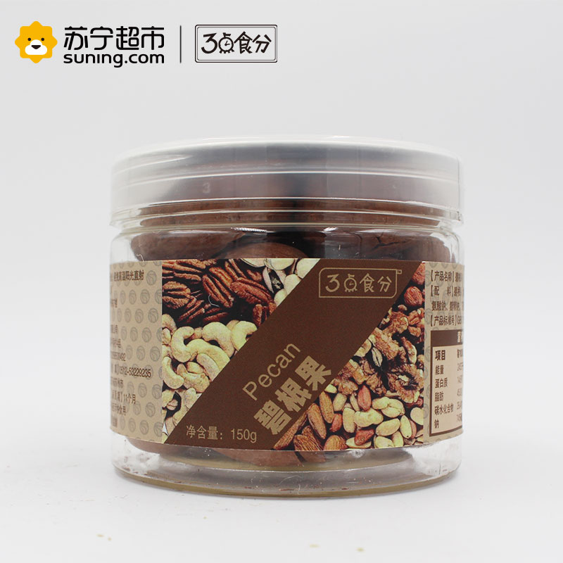 3点食分 零食 坚果 碧根果 150g