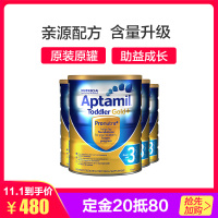 4罐装|海外Aptamil 澳洲爱他美金装 婴幼儿配方奶粉 3段(12-24月)900g/罐 新西兰原装进口