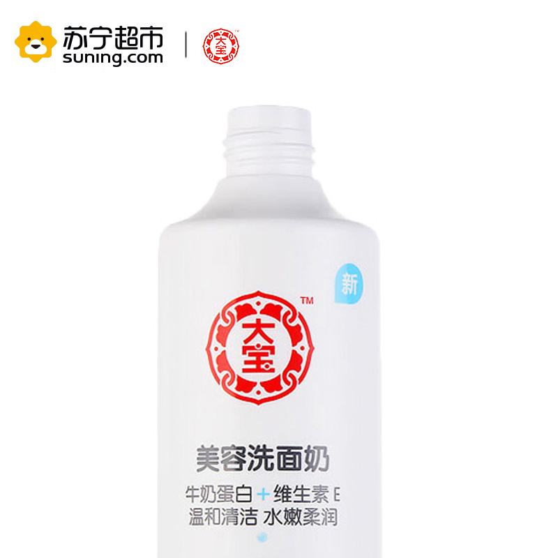 大宝美容洗面奶 220g*3