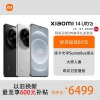[尊享礼盒套装]小米14 Ultra 黑色12GB+256GB存储