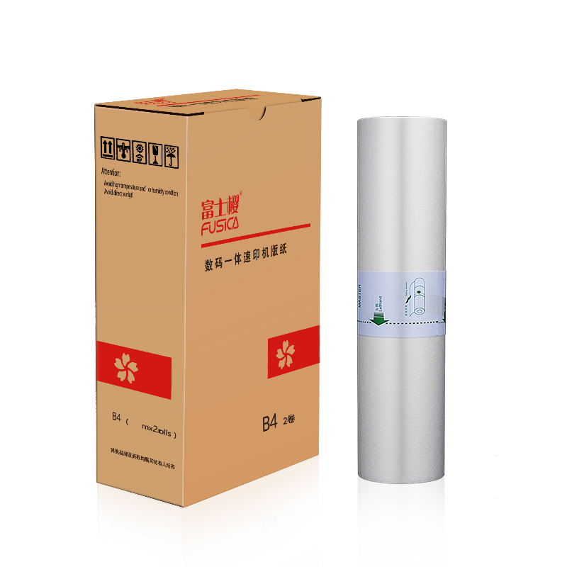 FUSICA富士樱适用小举人/学印宝版纸(适用于理想RISO 小举人/学印宝 YZ