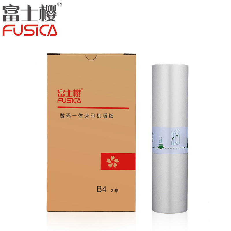 FUSICA富士樱CP6201/6202版纸(适用于理光、基士得耶 CP6201C/6202C/DX2430C YZ