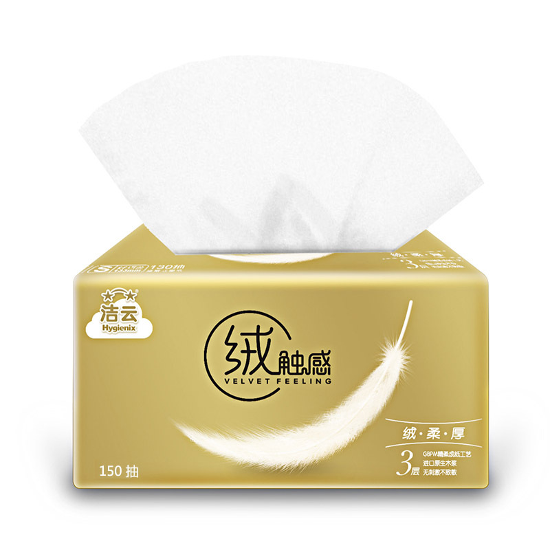洁云 尚品绒触感3层150抽小幅16251501(箱:10提*6包)