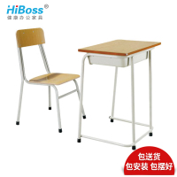 HiBoss加厚单人中小学生学校课桌椅培训桌家用课桌椅