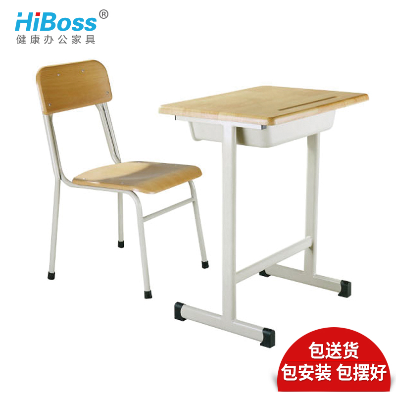 HiBoss加厚单人中小学生学校课桌椅培训桌家用课桌椅