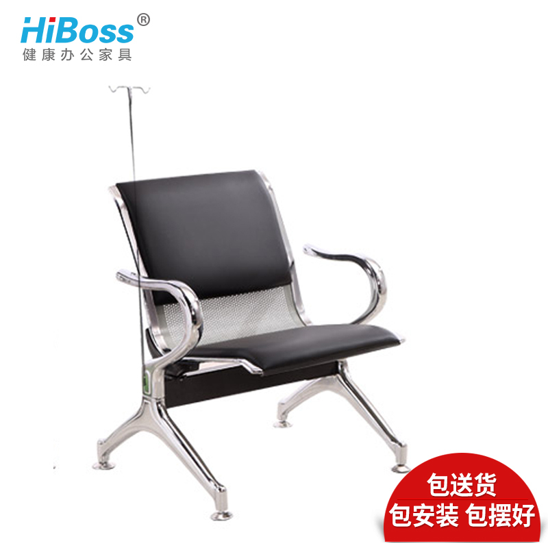 HiBoss一人两人三人四人五人位输液椅-点滴椅-含坐垫输液