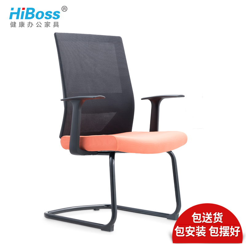 HiBoss办公椅子简约会议椅职员工作椅高清大图