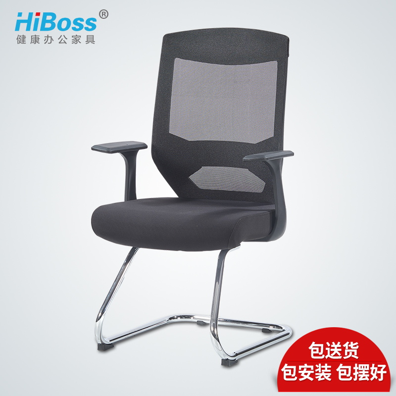 HiBoss办公椅子简约会议椅职员工作椅弓形学生椅高清大图
