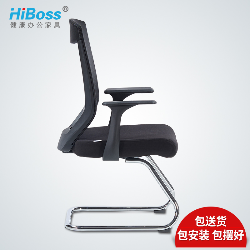 HiBoss办公椅子简约会议椅职员工作椅弓形学生椅高清大图