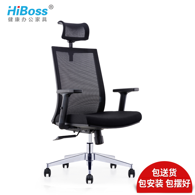 HiBoss人体工学电脑椅家用办公椅网布转椅电脑椅高清大图
