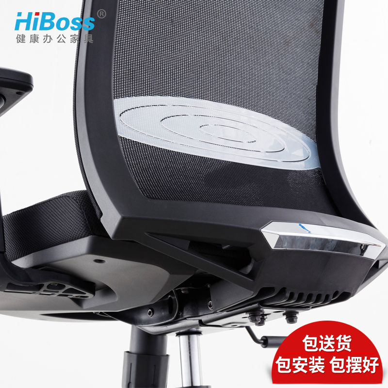 HiBoss人体工学电脑椅家用办公椅网布转椅电脑椅高清大图
