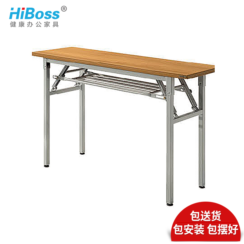 HiBoss办公桌会议长条桌培训桌活动桌条形电脑桌现代简易长桌