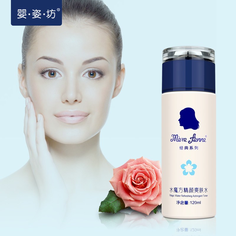 婴姿坊 YINGZIFANG水魔方精颜爽肤水 孕妈面部护肤 保湿补水嫩滑肌肤 孕妇专用120ml