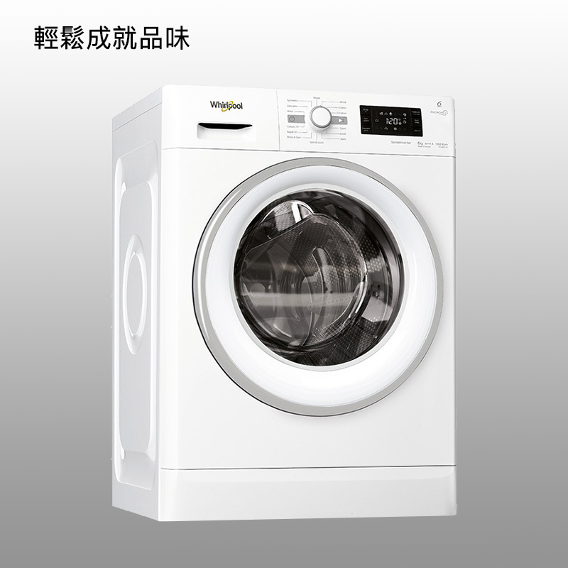 惠而浦 (WHIRLPOOL) FFCR80120 8公斤前置式洗衣機