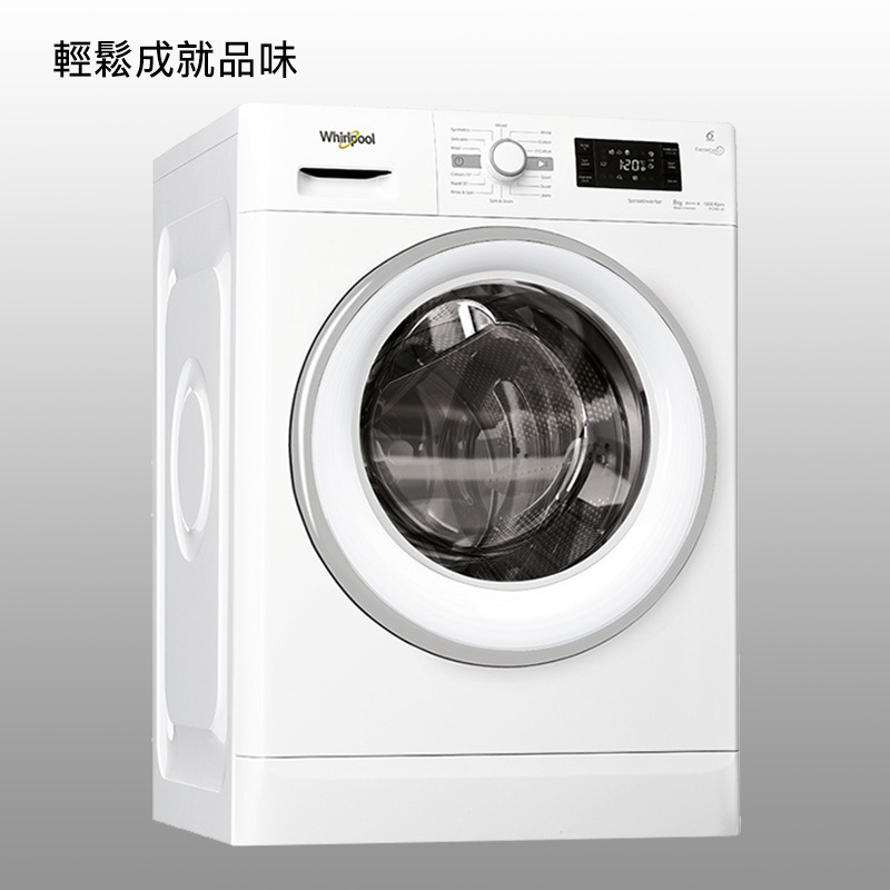 惠而浦 (WHIRLPOOL) FFCR80120 8公斤前置式洗衣機