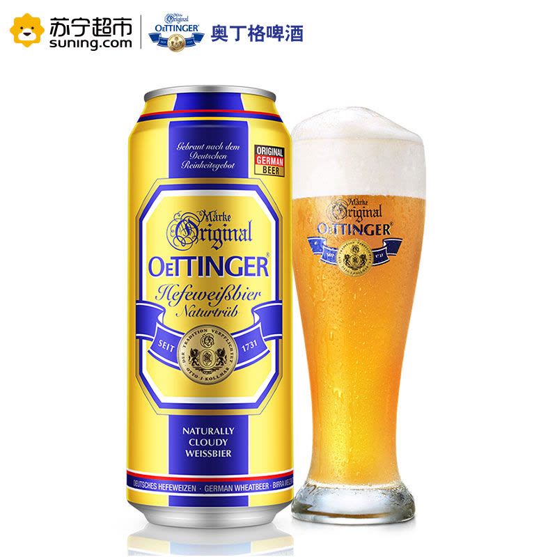 德国原装进口啤酒 奥丁格(OETTINGER) 西游记礼盒 500ml*12听装 小麦白啤 皮尔森 低卡拉格图片