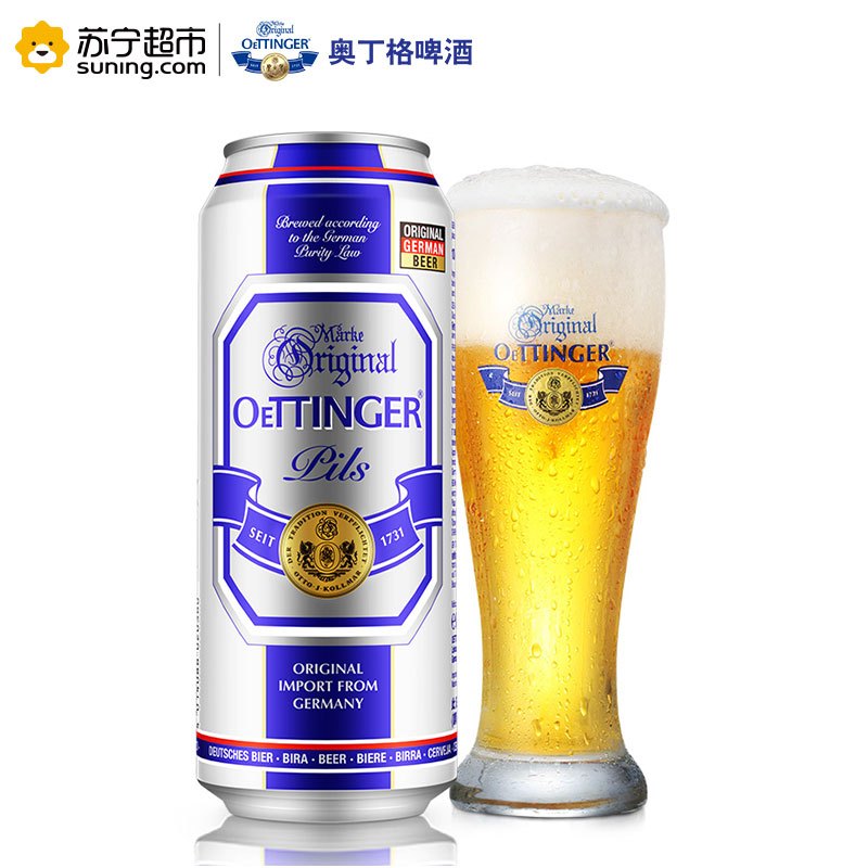 德国原装进口啤酒 奥丁格(OETTINGER) 西游记礼盒 500ml*12听装 小麦白啤 皮尔森 低卡拉格