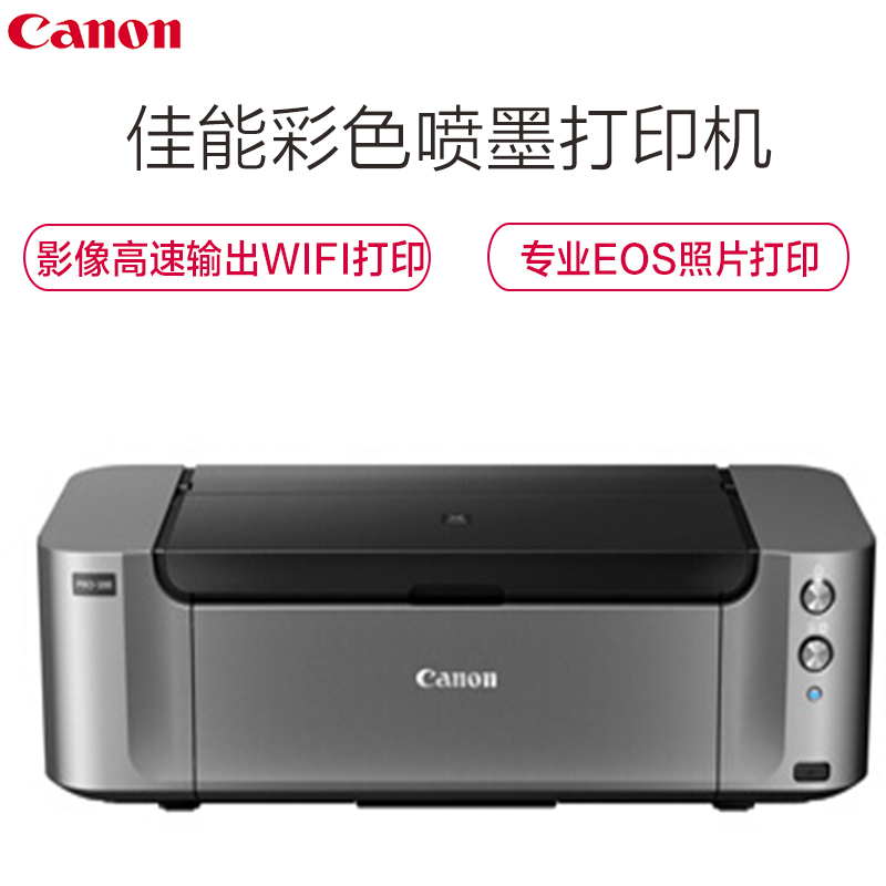 佳能(Canon) 腾彩PIXMA PRO-100 A3+幅面喷墨照片打印机