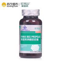 康麦斯美国原装进口 免疫调节 蜂胶胶囊100粒