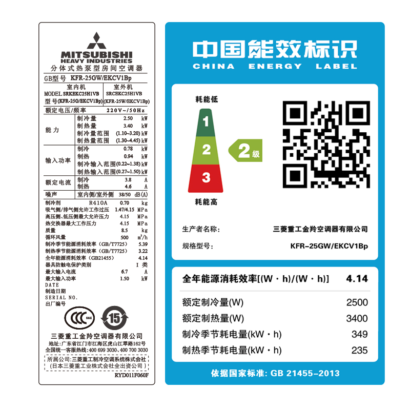 三菱重工空调 1匹 直流变频 KFR-25GW/EKCV1Bp 二级能效 家用挂壁式空调冷暖挂机高清大图