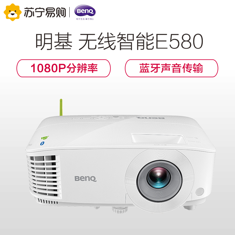 明基(BenQ) E580 商用投影仪 高清投影机(1920×1080分辨率 3500流明 )经典商务高清大图