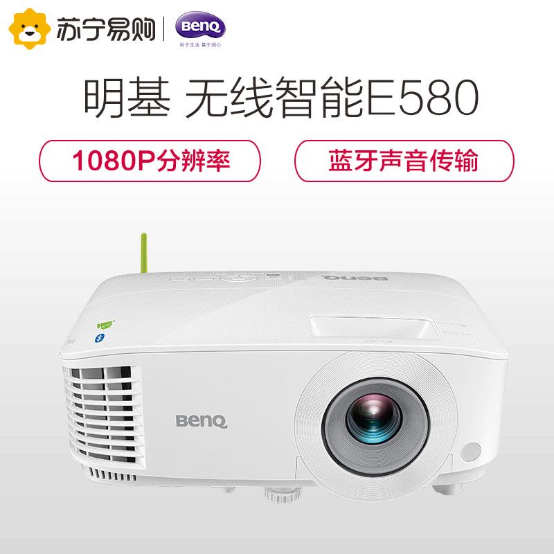 明基(BenQ) E580 商用投影仪 高清投影机(1920×1080分辨率 3500流明 )经典商务图片