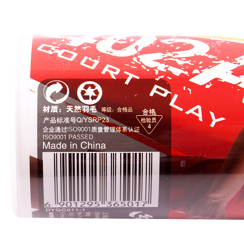 红双喜 羽毛球402A 一桶6只装