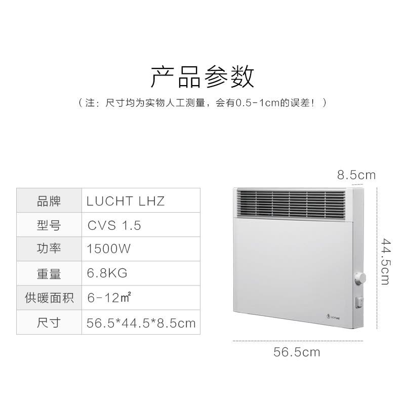 德乐仕LHZ电取暖片水晶系列1.5KW图片