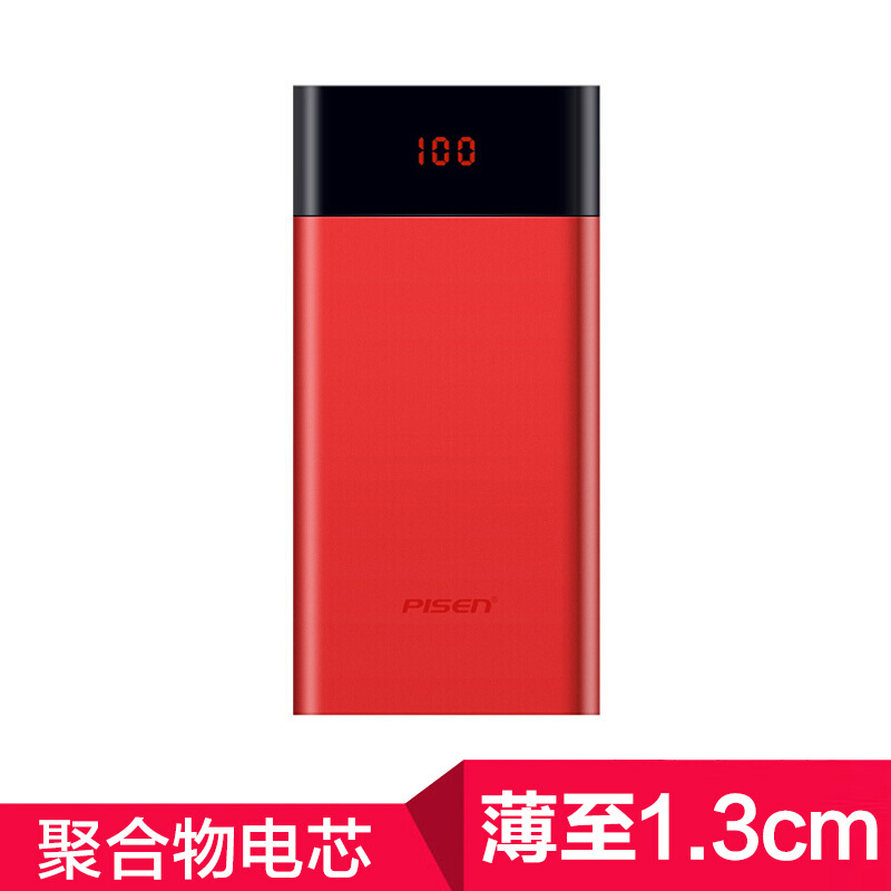 PISEN品胜充电宝超薄便携迷你10000毫安移动电源LED聚合物电芯 薄彩2代中国红