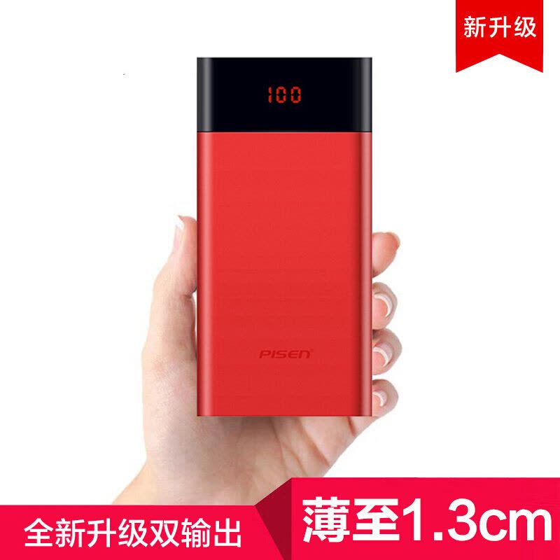 PISEN品胜充电宝超薄便携迷你10000毫安移动电源LED聚合物电芯 薄彩2代中国红图片