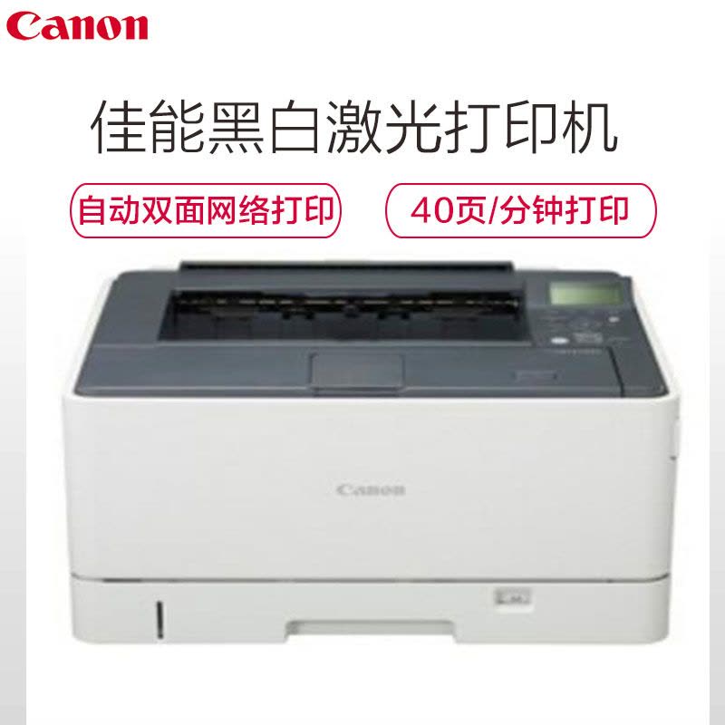 佳能(Canon) LBP8780x A3黑白幅面激光打印机图片