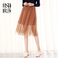 OSA欧莎2017秋装新款时尚显瘦网纱半身裙a字裙百褶裙子女C51007