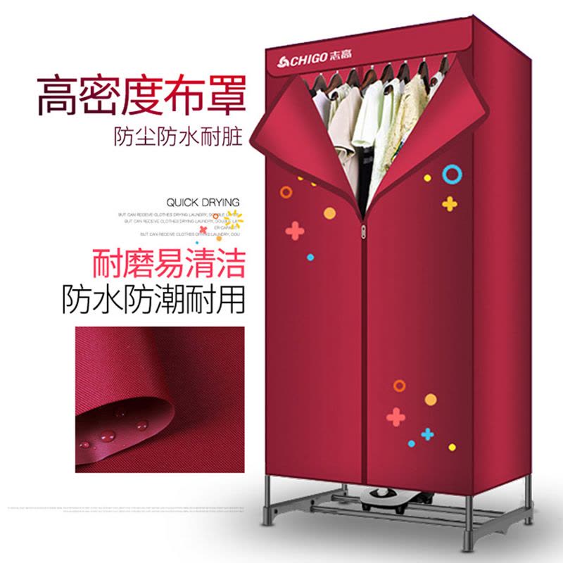 志高(CHIGO)干衣机ZG09D-JT10 衣柜式家用烘干机 双层大容量热风烘衣机 烘鞋暖被图片