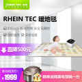 RHEIN TEC 德国倍适LG纳米抑菌暖地毯 水暖毯 电热毯（炫彩水晶型）