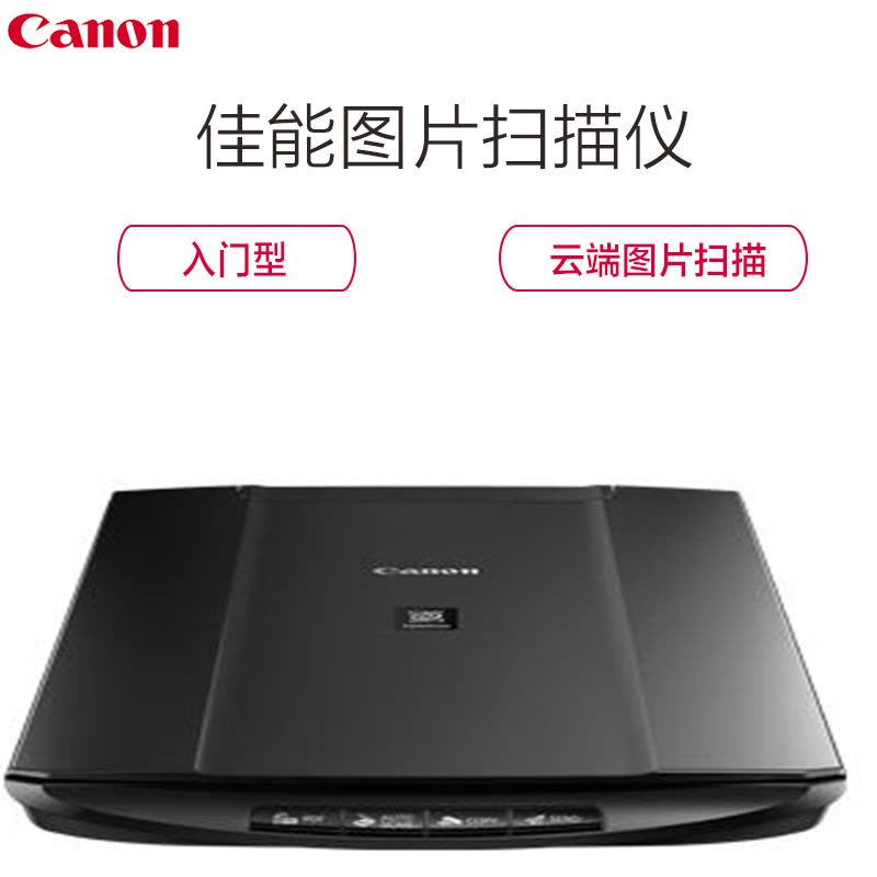 佳能(Canon) LiDE 120 图片扫描仪图片