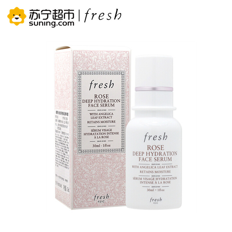 Fresh/馥蕾诗玫瑰润泽密集保湿精华露 30ml 送大豆洁面4ml*3片+玫瑰面膜4ml*3片 补水保湿