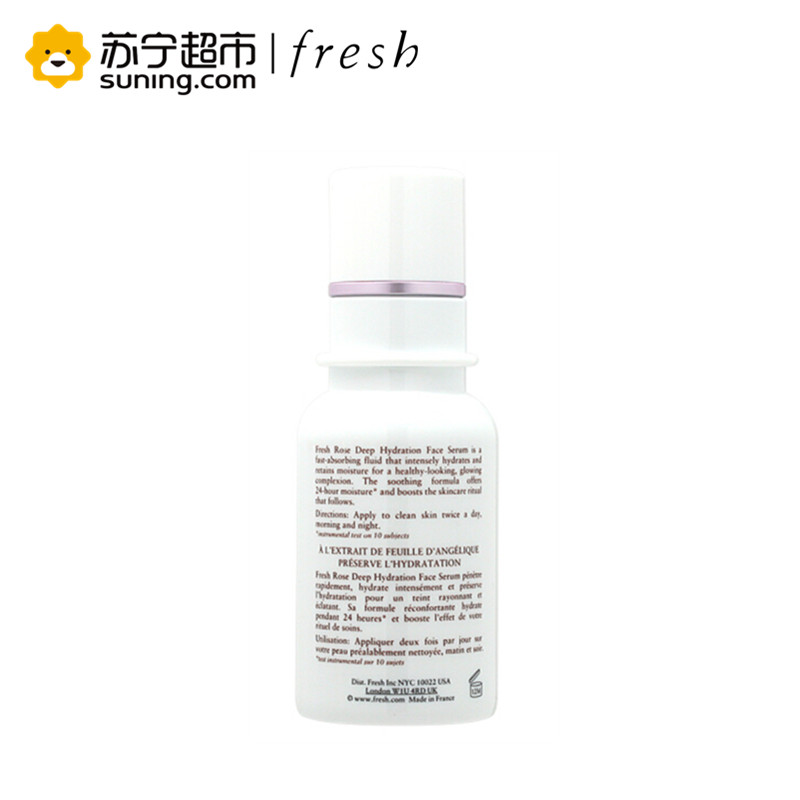 Fresh/馥蕾诗玫瑰润泽密集保湿精华露 30ml 送大豆洁面4ml*3片+玫瑰面膜4ml*3片 补水保湿