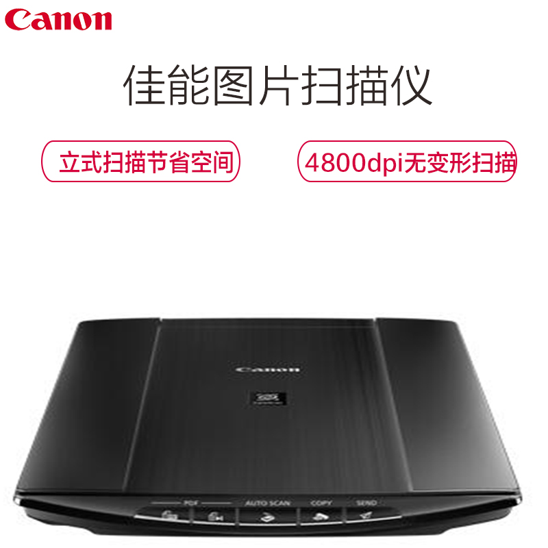 佳能(Canon) LiDE 220 图片扫描仪