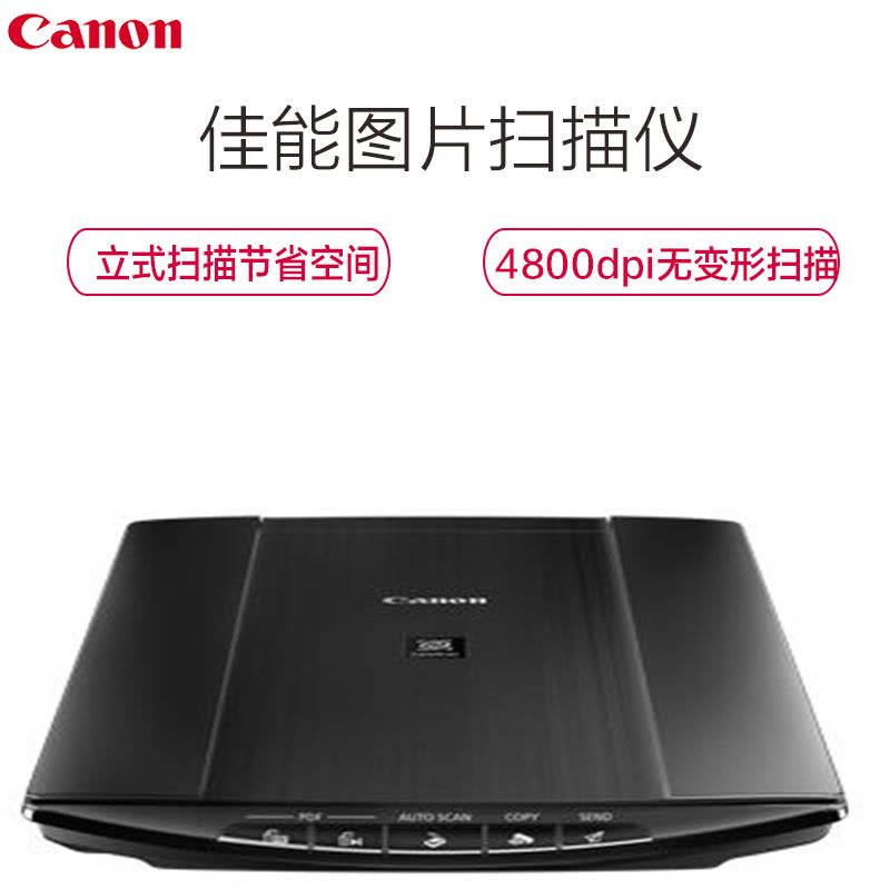 佳能(Canon) LiDE 220 图片扫描仪图片