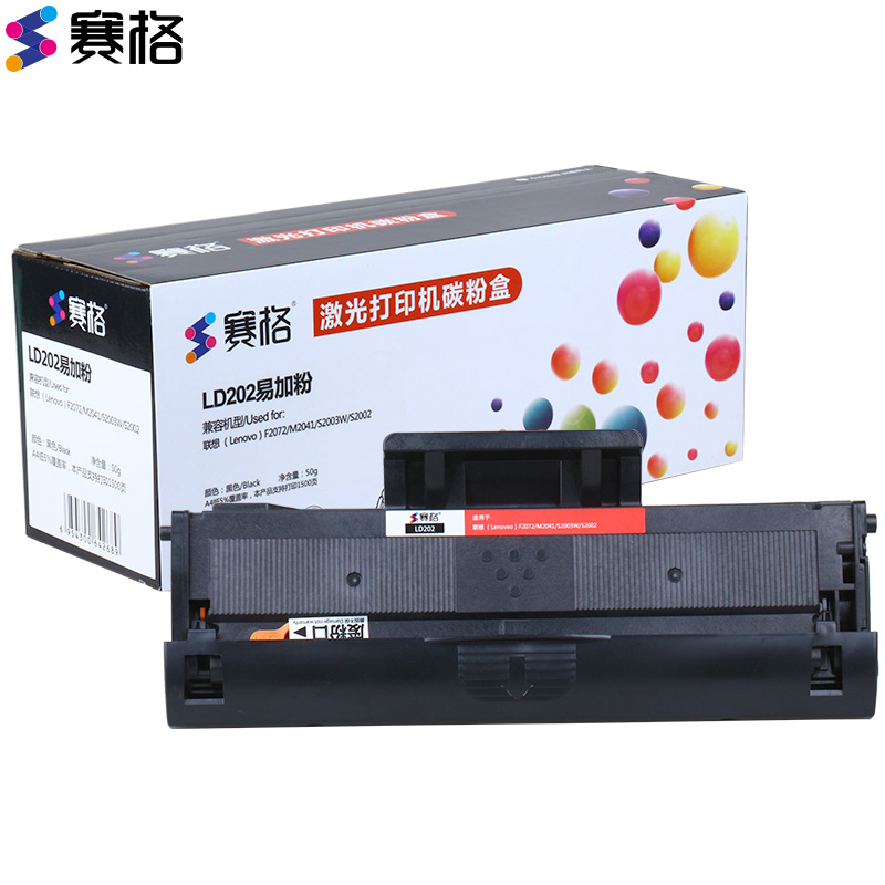 赛格LD202 易加粉黑色墨粉盒适用联想LD202硒鼓 Lenovo F2072 M2041 S2003W S2002高清大图